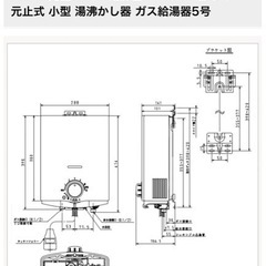 (決まりました)ガス瞬間湯沸器PH-5BV-2K パロマ　都市ガス13A用の画像