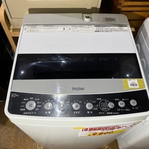 A-409 ハイアール　4.5kg洗濯機 2019年製❗️