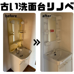 ◎洗面台のリノベーション◎実家やアパートの洗面台見直してるかた必見！