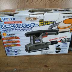 オービルサンダー