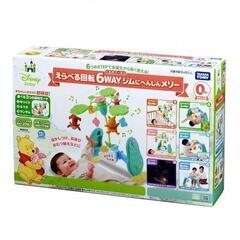 【値下げ交渉可能】メリー