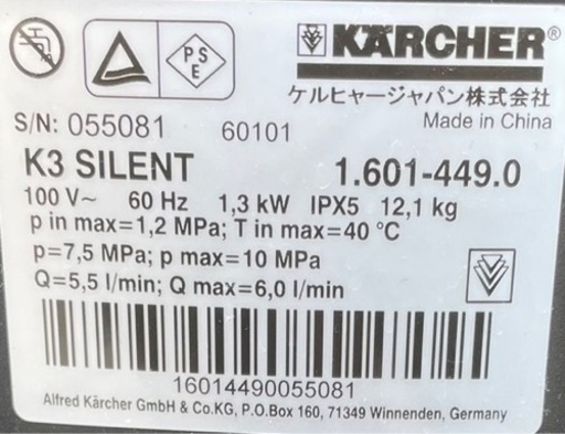 ほぼ未使用品 ケルヒャー KARCHER 高圧洗浄機 K3 サイレント ベランダ 1.601-449.0 [60Hz（西日本専用）] 