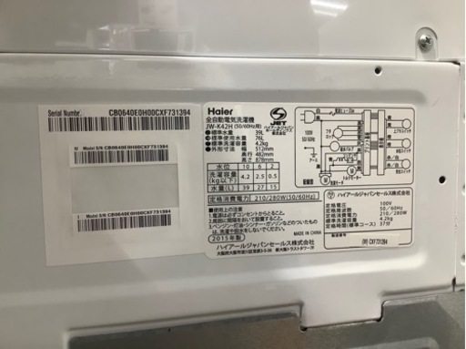 Haier 全自動洗濯機 4.2kg 2015年製 JWｰK42H入荷いたしました‼︎