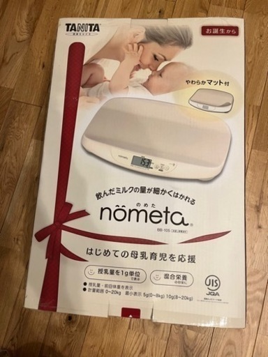 ノメタ　ベビースケール