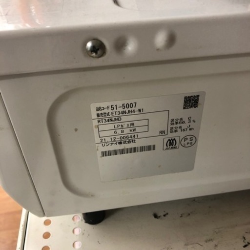 安心の6ヶ月保証付き！！Rinnai LPガス用　ガステーブル　2021年製　取りに来れる方限定！売ります！