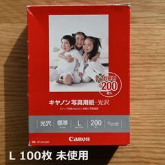 写真用紙 L判 光沢 100枚
