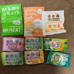 入浴剤9個