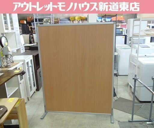 ②パーテーション 木目調 120×153.5cm 自立 オフィス 病院 事務用 衝立 間仕切り 札幌市東区 新道東店