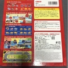 【7月19日値下げ❗️】カーズのマグネット絵本の画像