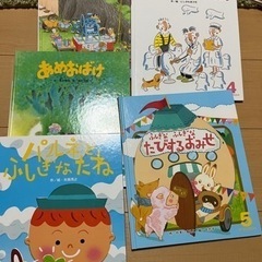 絵本　５冊