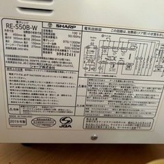 シャープ　電子レンジの画像