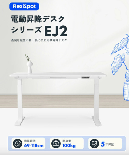 FLEXI SPOT 電動昇降デスク 120cm ワゴン キャスター　ゲーミングデスク