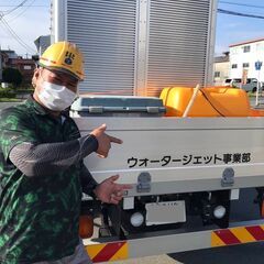 はつり工(ウォータージェット)の作業員募集!!建設業界経験者のご近所さん必見!の画像