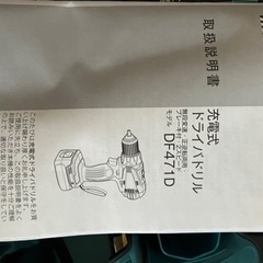 マキタmakita DF471D 充電式ドライバドリルの画像