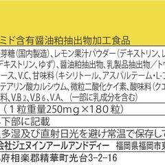 世界初！ 天然ヒト型セラミド 入り Cera-Tab セラタブ セラミド タブレット ゆず風味 180粒入 スフィンゴミエリン＆ビタミン C.A.E.B2.B6の画像