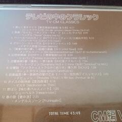 ⤵️値下げしました⤵️「テレビの中のクラシックvol.3」の画像