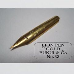 67.替えペン先【ライオン・ゴルードペン　№33 】金メッキ 細字 20本　防錆紙入ケース　安定した細い線で書けるのでペン字初心者にお薦めの画像