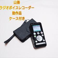 山善 YAMAZEN ラジオボイスレコーダー YVR-R600 ...