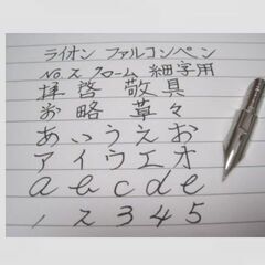 74 手塚治虫愛用・幻の替えペン先「ライオン・ファルコンペン　№2」クローム 20本組ケース入り　現存数の少ない希少ペン先の画像
