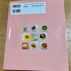 つくりおき幼児食 【レシピ本】の画像