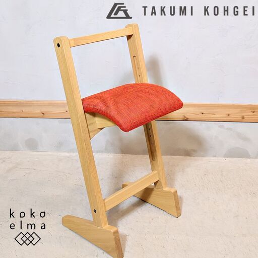 TAKUMI KOHGEI(匠工芸)のPARROT(パロット)チェア。高さ調整が可能なので、ちょっと腰掛けるのに便利なサイドチェア。オーク材のナチュラルなデザインはどんな空間にも自然と溶け込みます♪