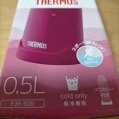 新品　サーモス　ステンレス魔法瓶　水筒の画像