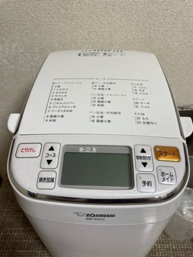 ホームベーカリー　象印　中古美品