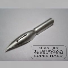 46.替えペン先【ゼブラ・シュタインペン No.88 】先端硬化　超硬質ニューム　10本　防錆紙入チャック袋付　ペン先の摩耗が早い方にお薦めの画像