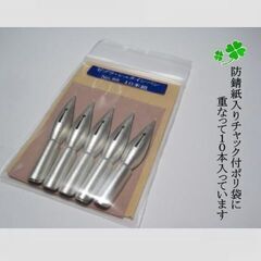 46.替えペン先【ゼブラ・シュタインペン No.88 】先端硬化　超硬質ニューム　10本　防錆紙入チャック袋付　ペン先の摩耗が早い方にお薦めの画像