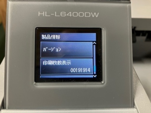 brother HL-L6400DW A4モノクロレーザープリンター