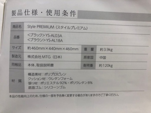 スタイルプレミアム ブラック 【骨盤サポート座椅子】