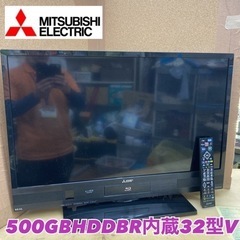 S077 ⭐ 三菱電機 HDD500GB内蔵 ブルーレイレコーダー搭載 LCD-V32BHR7 16年製 ⭐ 動作確認済 ⭐ クリーニング済