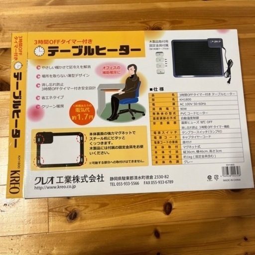 テーブルヒーター　マグネットヒーター