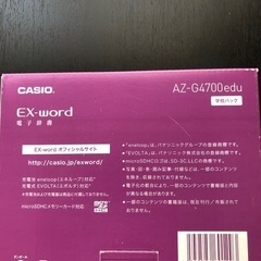 電子辞書　ケース付きの画像
