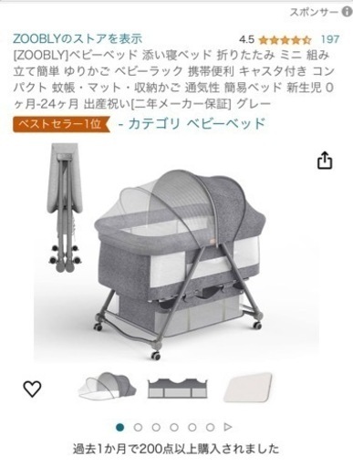 折りたたみベビーベット