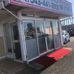 最低金額保証！どんなクルマでも高価買取のチャンスあり！ - 千葉市