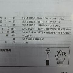 セール中につき、通常特価4,378円より半額の2,189円!　【28】NITORI　ニトリ　A4パーティション　プレフェ　8075　ライトブラウン　シェルフ　収納棚　ディスプレイラックの画像
