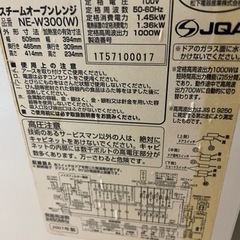 【(値引き)直接取引】パナ/ビストロの画像