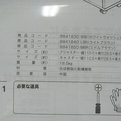 セール中につき、通常特価8,778円より30％引きの6,144円!　 【28】NITORI　ニトリ　シェルフ　収納棚　A4パーティション　プレフェ　80111　ライトブラウン　ディスプレイラックの画像