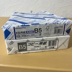 B5コピー用紙 約900枚