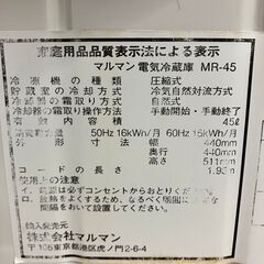 マルマン 1ドア 電気冷蔵庫 45L MR-45 の画像