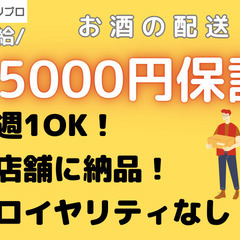 軽貨物で店舗向けの配送ドライバー＠六本木