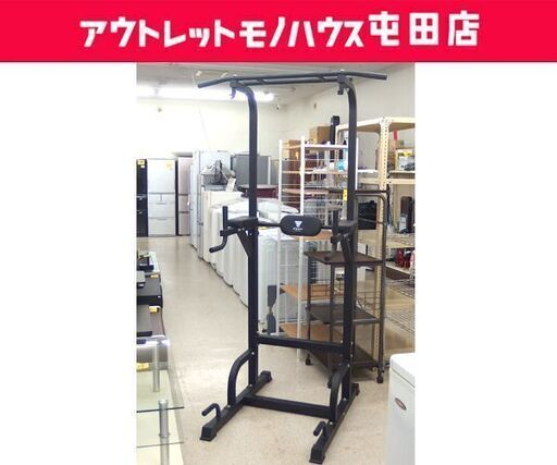 STEADY 懸垂マシン 改良バー ステディ ぶら下がり健康器 懸垂バー チンニングバー 健康器具 筋トレ☆ 札幌市 北区 屯田