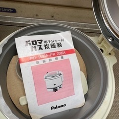 ガス炊飯器　電子ジャー付　パロマ　PRー1500A  LPガス用の画像