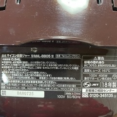 【直接取引】象印マイコン炊飯器の画像