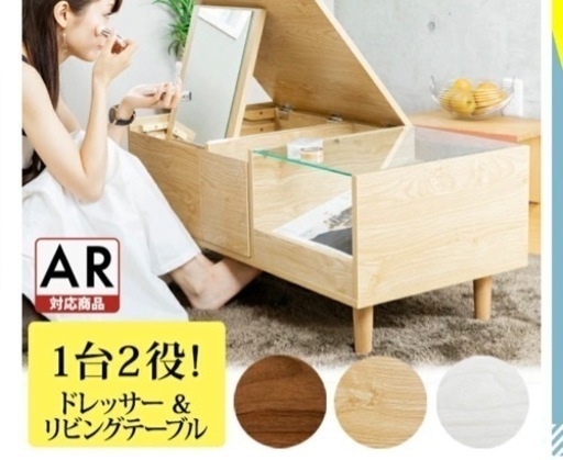 ドレッサー付きテーブル