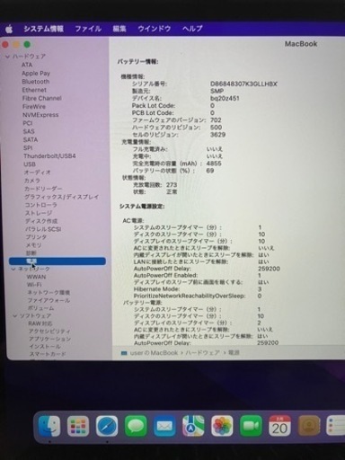 【美品♪】MacBook Retina 2017(A1534)12インチシルバー