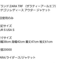 ZARA　ジャケットの画像
