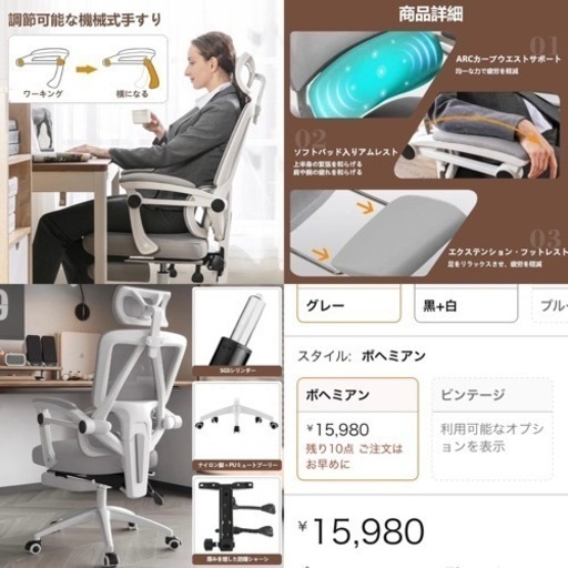 デスクチェア