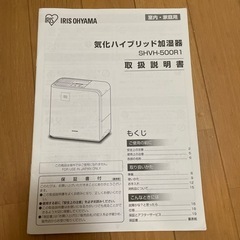 (急募)気化ハイブリッド加湿器の画像